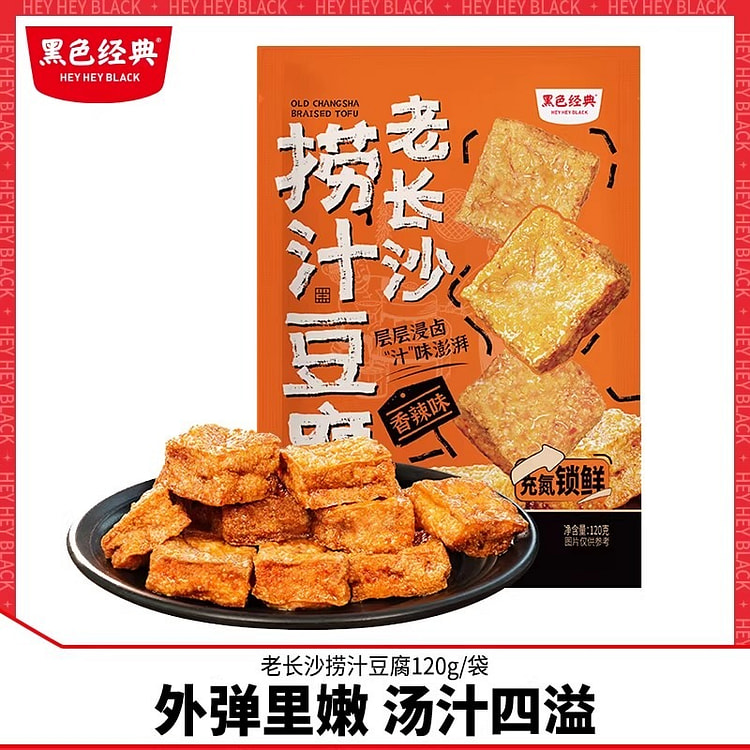 Black Classic Old Changsha Tofu with Sauce 120 g