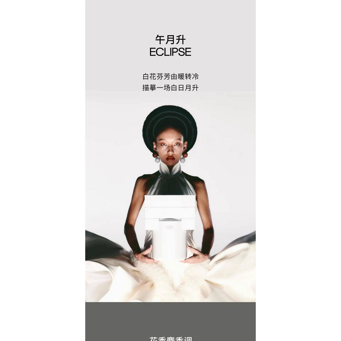 DOCUMENTS ECLIPSE: Soft Musk Perfume 30 ml