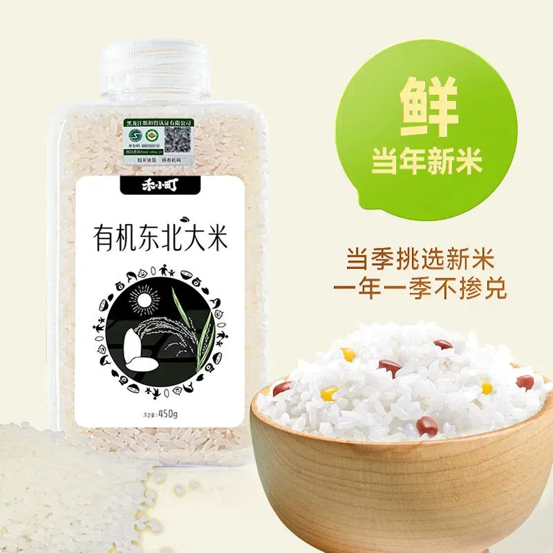 Organic Heilongjiang Wuchang rice 450g 450 g