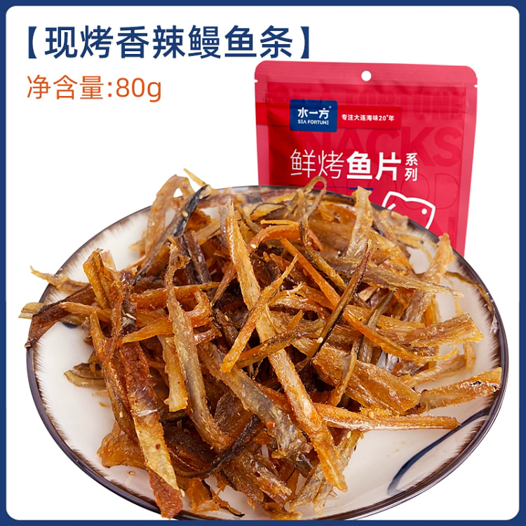 大连特产现烤香辣鳗鱼丝即食海味80g*1袋