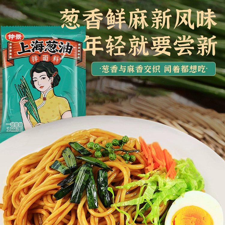 Zhongjing Scallion Oil Noodle Sauce25g*9bag 225 g