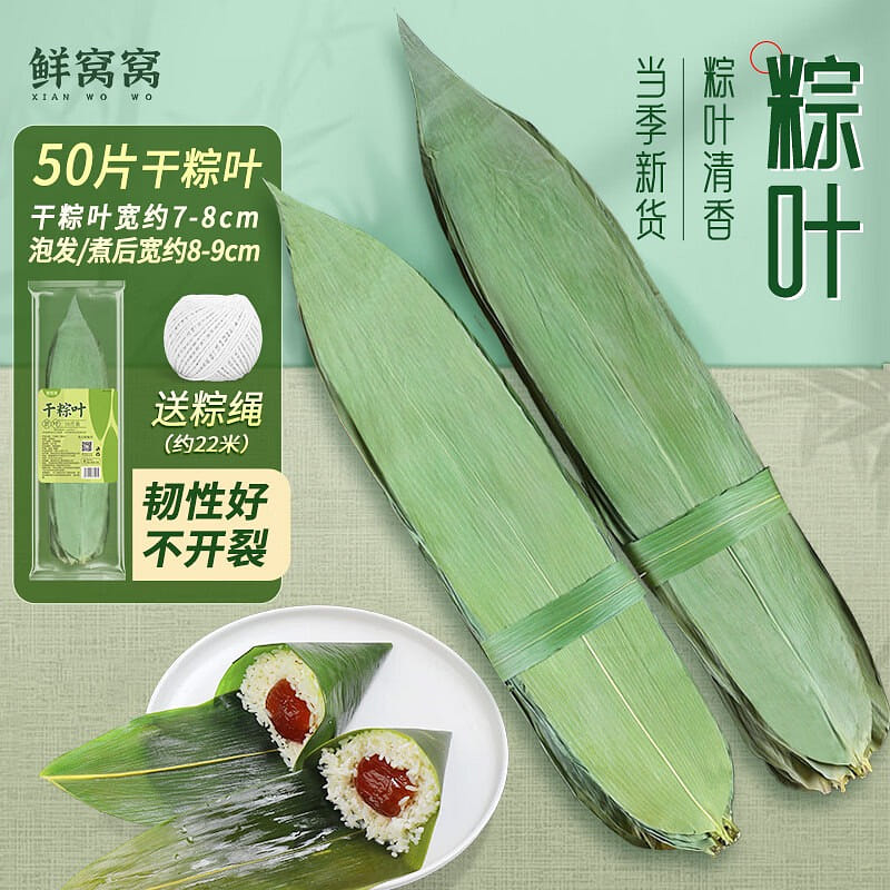50 Dried Bamboo Leaves - For Making Zongzi 1 pack