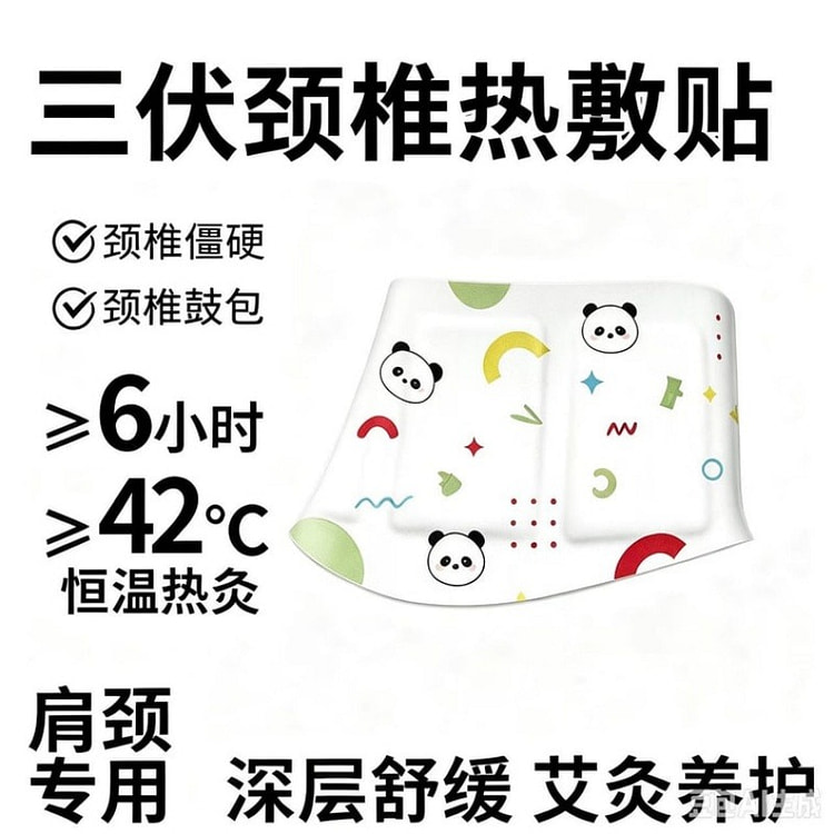 Fanyu Season Neck Shoulder Heat Patches, 5 Patches 5 each