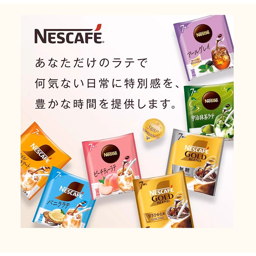 ネスカフェ ゴールドブレンド ポーション 無糖 7個 - Weee!