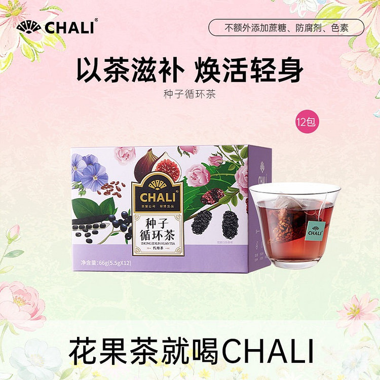 CHALI茶里 种子循环茶 1盒 66 克