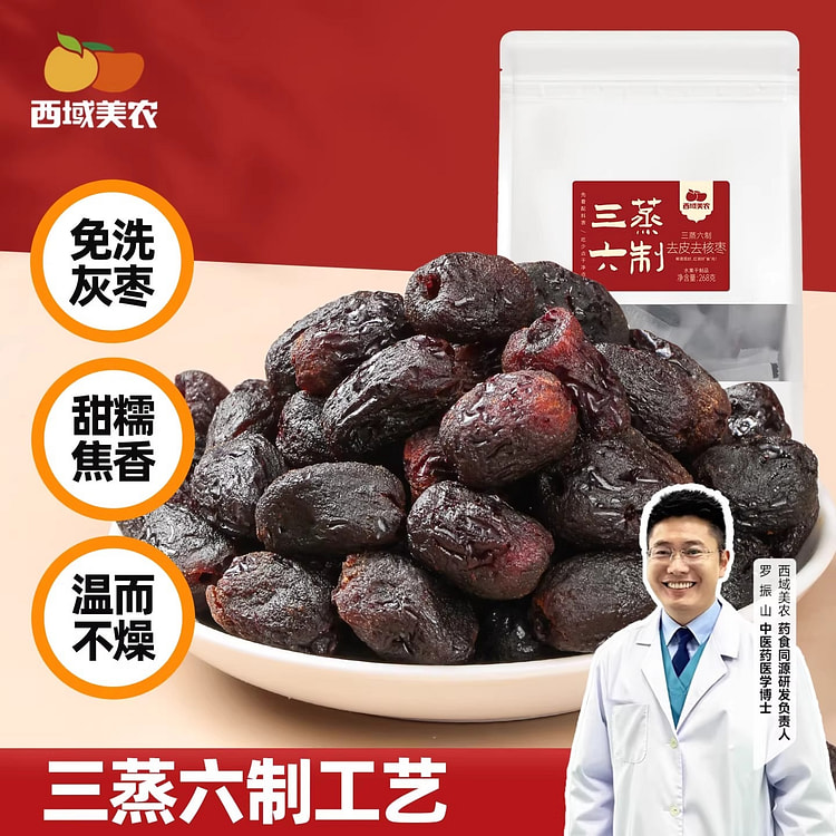 Xiyumeinong astragalus steamed dates 268g 268 g