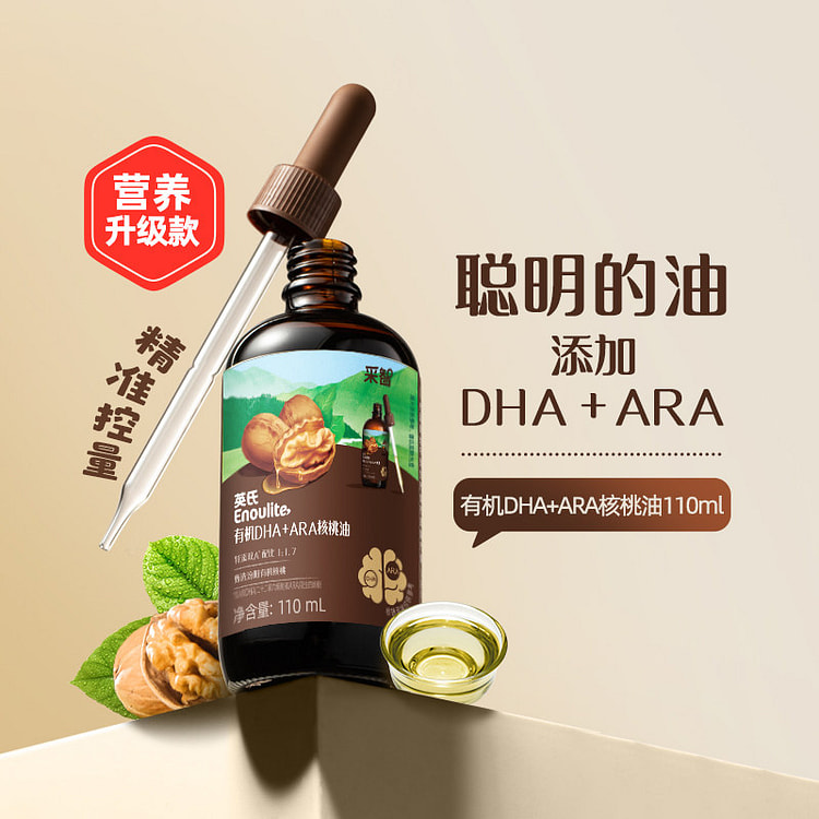 Baby DHA+ARA Walnut Oil 110ml 1 each