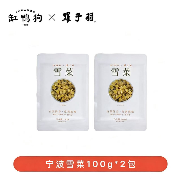缸鸭狗宁波雪菜100g*2袋腌制雪里蕻咸菜酱菜即食 200 克
