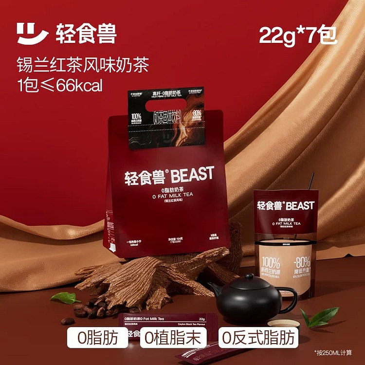 【轻食兽】0脂肪奶茶0添加蔗糖袋装奶茶粉22g* 7 包