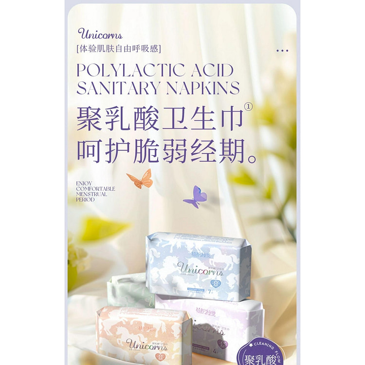 植护卫生巾日夜组合装超薄透气【90片】150mm*1包240mm*6包420mm*3包