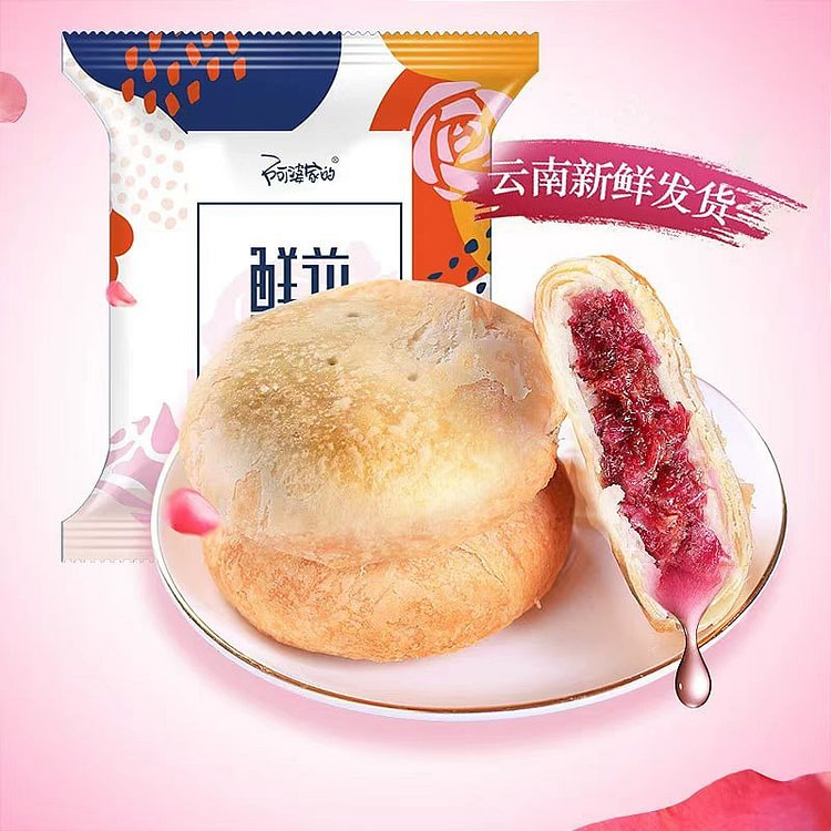 云南鲜花饼特产【阿婆家玫瑰花饼】休闲零食30g* 10 包