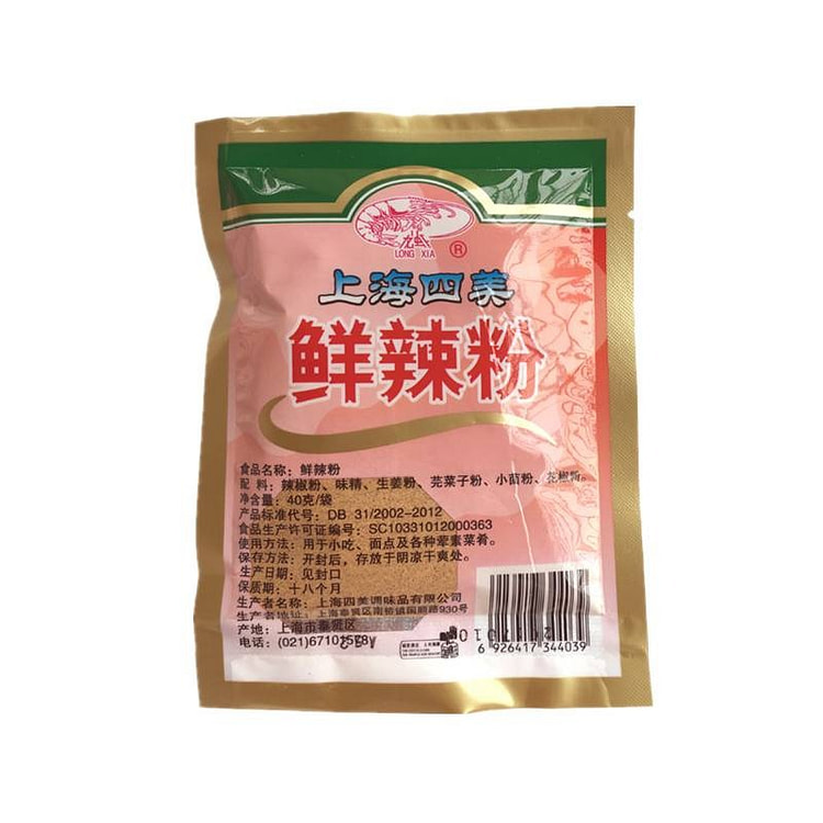 上海四美鲜辣粉