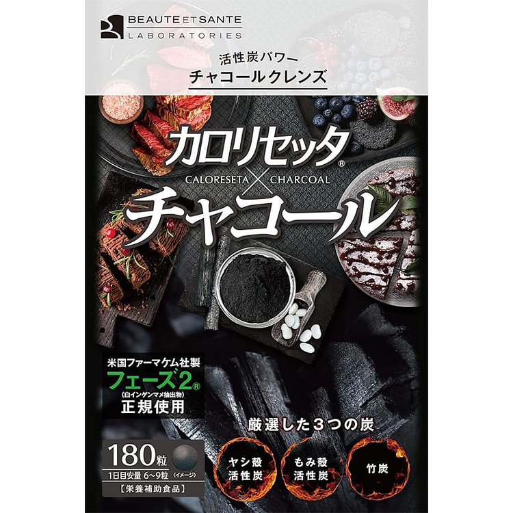 日本直邮 Infinity 健康减脂 可食用活性炭片剂 膳食提取物180粒/
