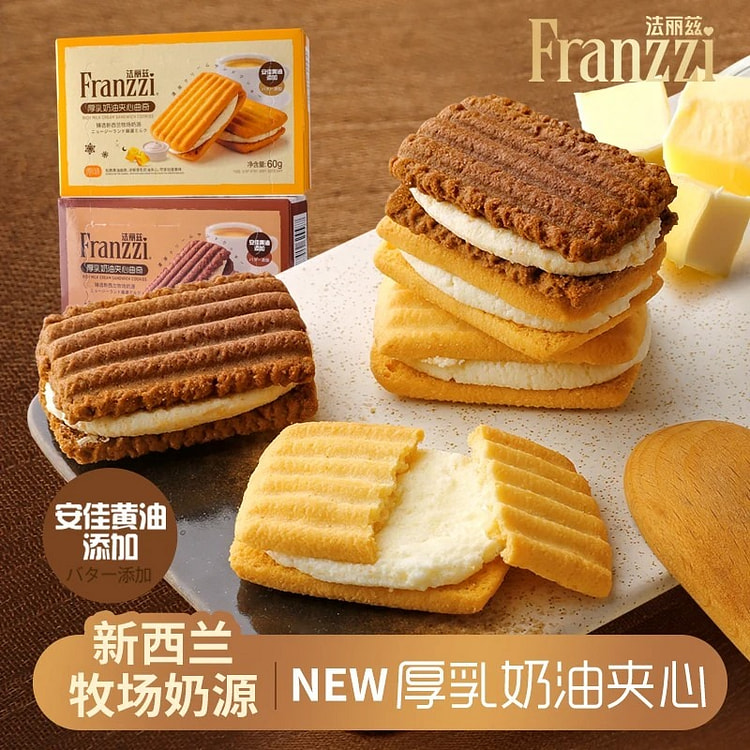 法丽兹厚乳奶油夹心曲奇(原味)*2盒巧克力饼干零食 120 克