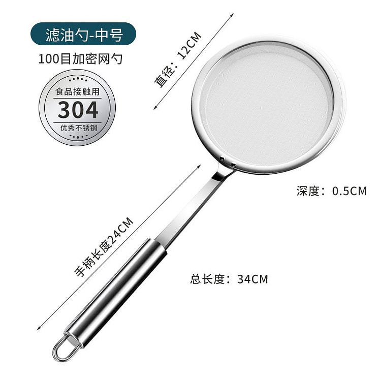 Stainless steel 100-mesh ultra-fine filter spoon 1 each