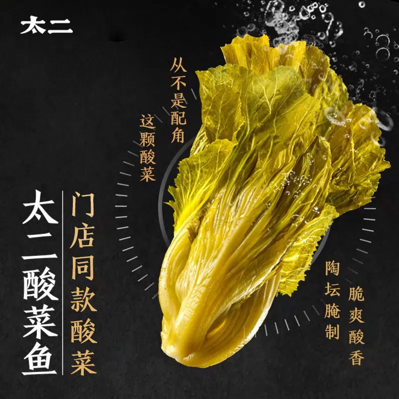 Taiji This sauerkraut kimchi*1 bag 350 g