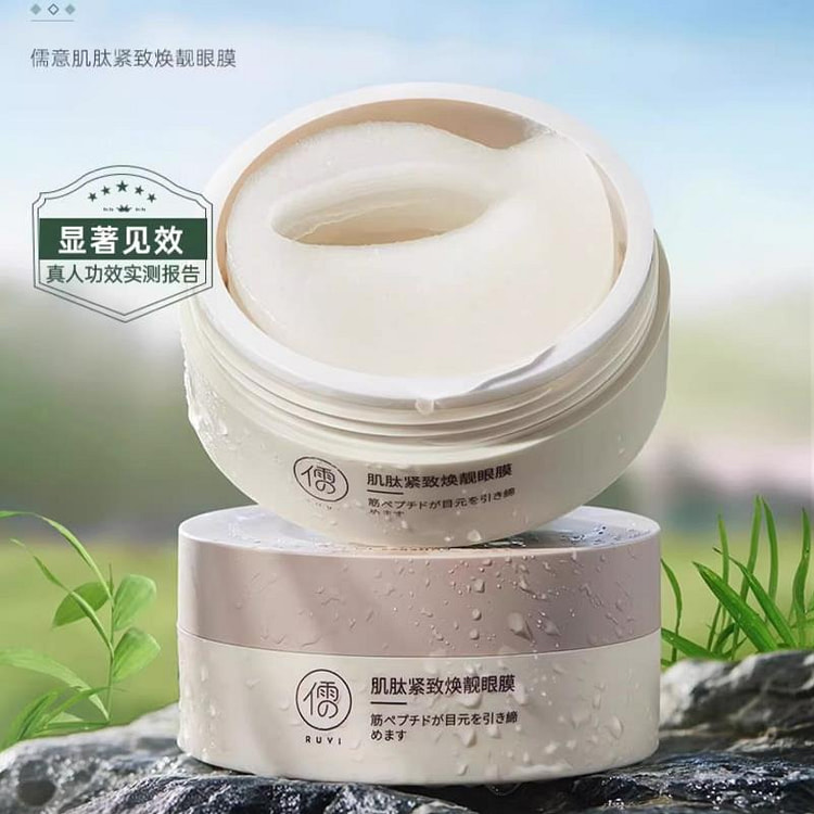 眼膜贴 淡化黑眼圈细纹抗衰眼袋皱纹消眼贴60贴/瓶