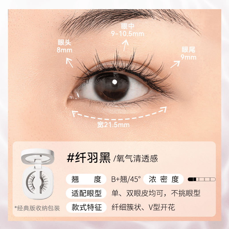 WOSADO Magnet False Eyelashes #Slim Feather Black 1 each