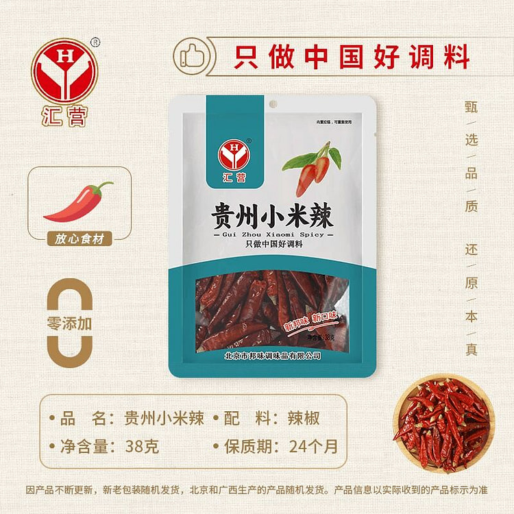 汇营贵州小米辣38g/袋 38 克