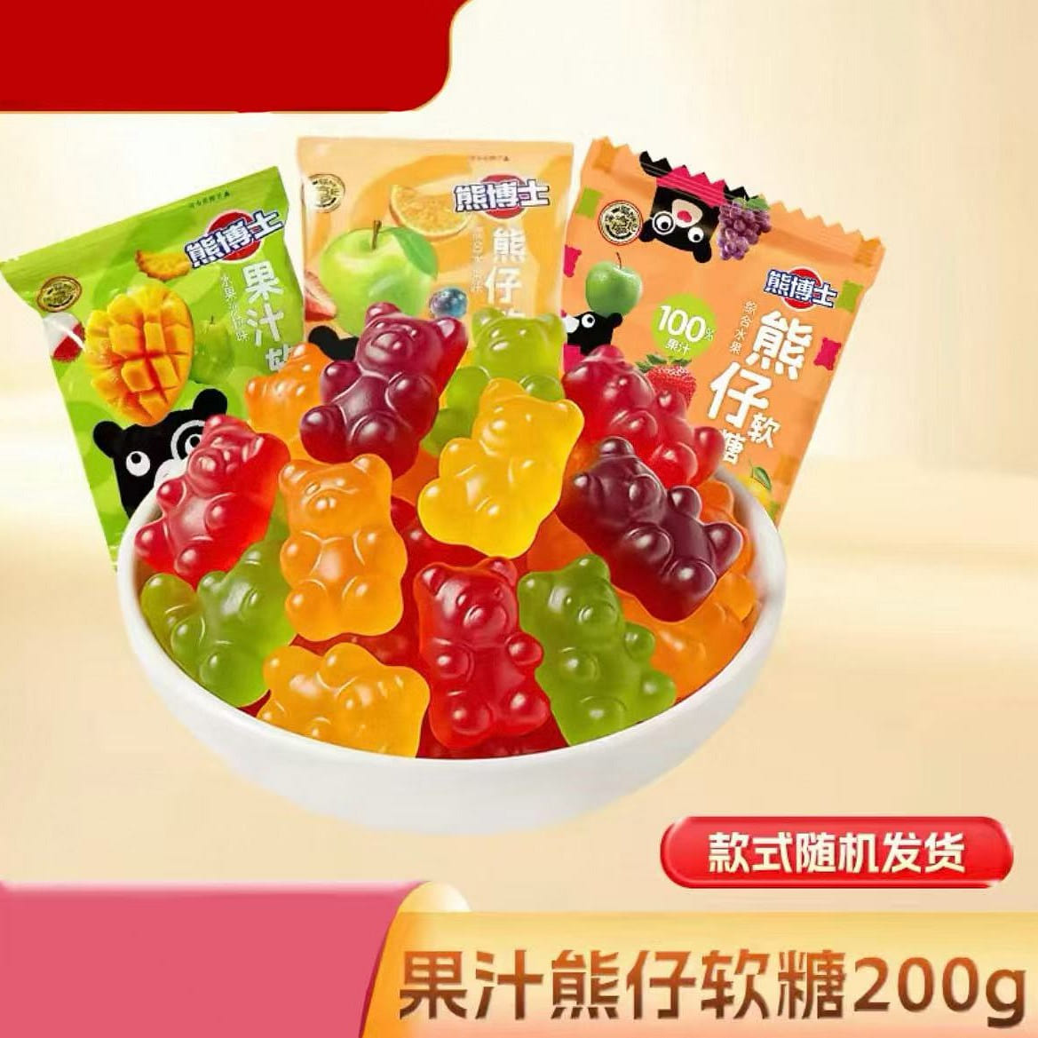Xu Fu Ji 100% Fruit Juice Gummy Bears 200g 200 g