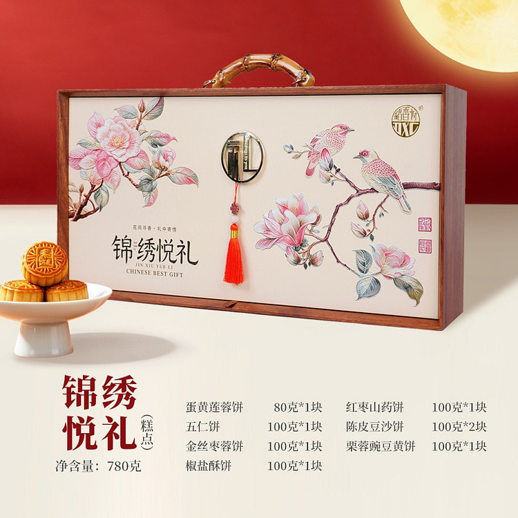 Daoxiangcun Jinxiu Yueli Mooncake Gift Box 1 box