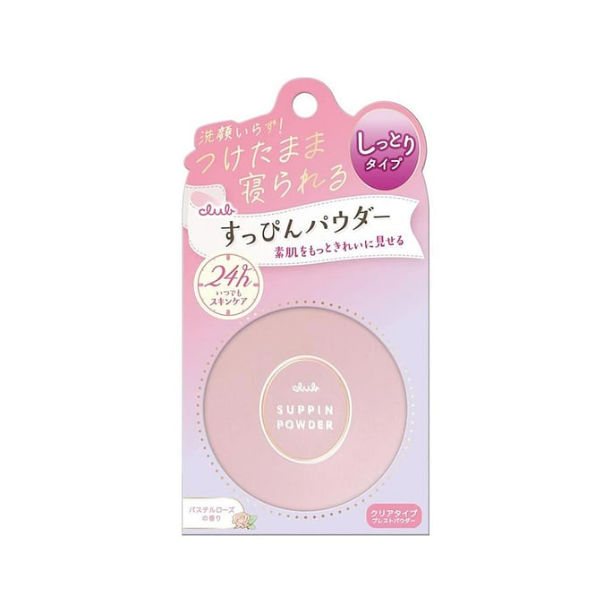 Moisturizing powder compact Makeup setting powder