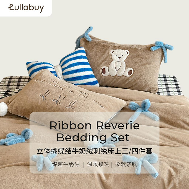 蝴蝶结牛奶绒四件套 Queen Size 焦糖小熊