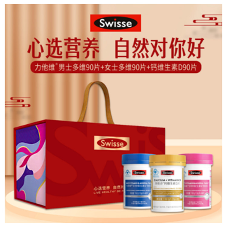 【中国直邮】斯维诗Swisse斯维诗力他维多种维生素矿物质片 90片*1瓶   Swisse斯维诗力她维多种维生素矿物质片 90片*1瓶  Swiss