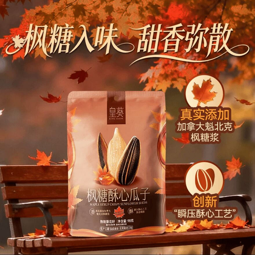Qiaqia Maple Sugar Crispy Heart Melon Seeds 98g 98 g