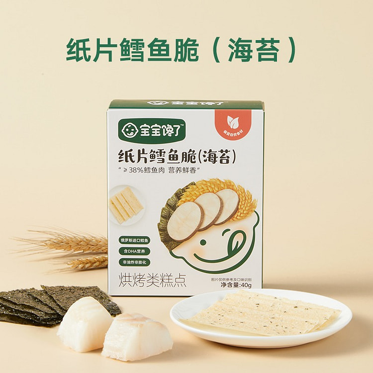 宝宝馋了 纸片鳕鱼脆无添加白砂糖40g/盒
