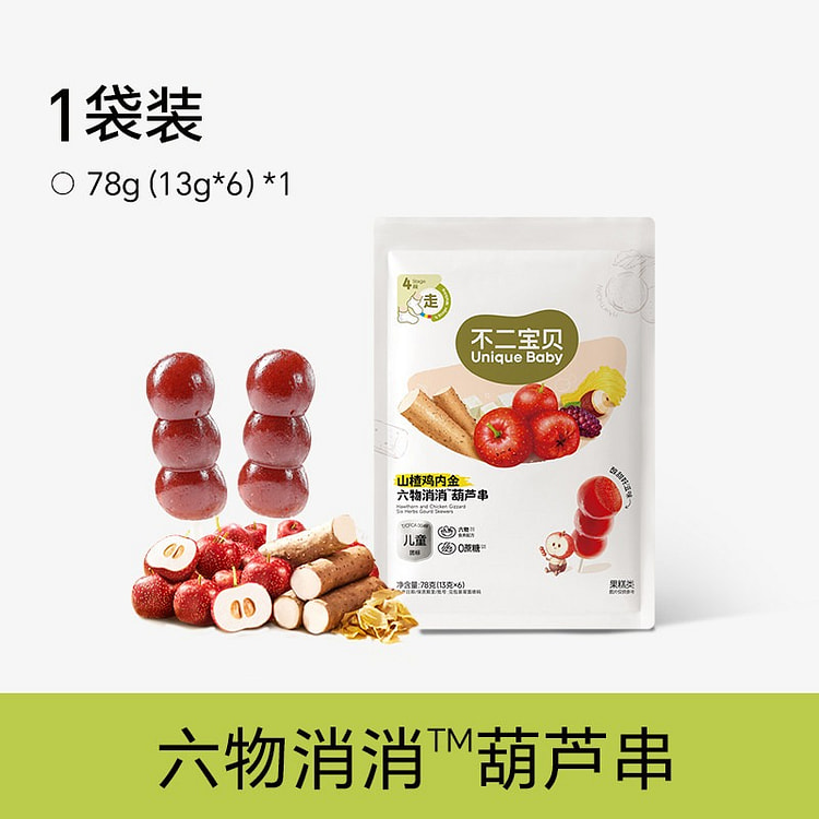 Bububaby Hawthorn Lollipop 78g 1 pack