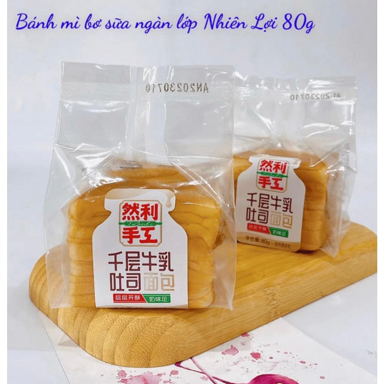 千层牛奶面包 1盒4磅