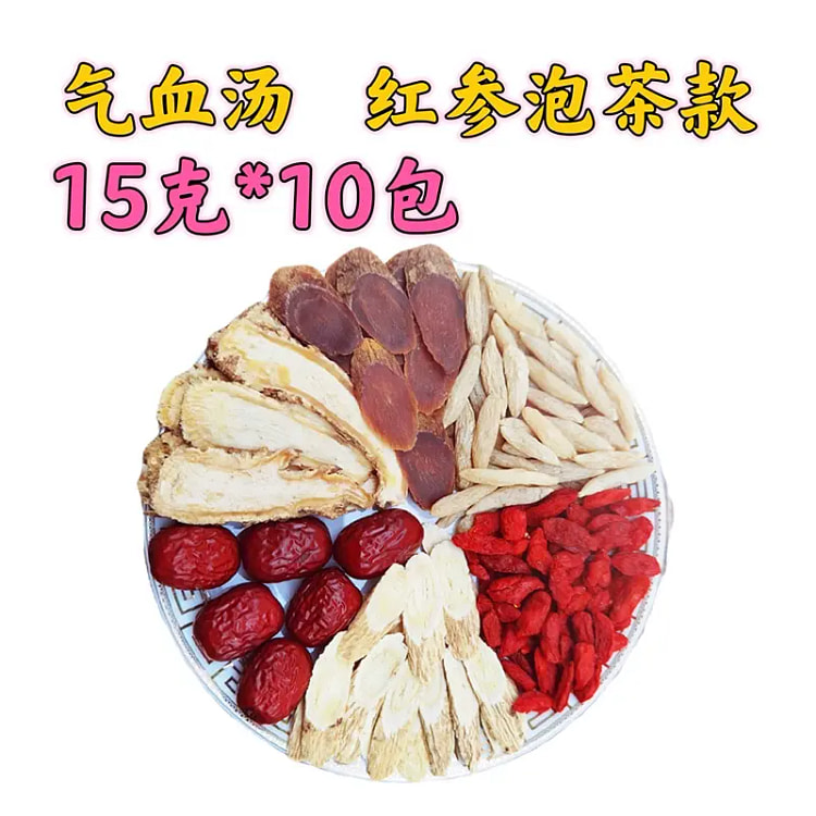 女神气血汤红参当归黄芪麦冬枸杞红枣15克*10包