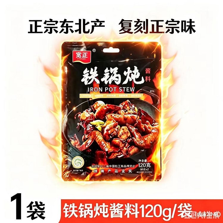 【正宗东北铁锅炖酱料】120g(内60g*2)*1 120 克