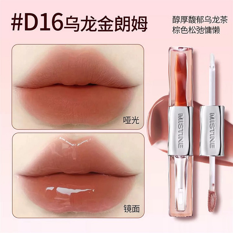 Mistine 密丝婷双头唇釉 D16乌龙金朗姆 1 个