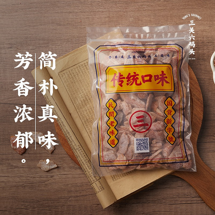 三关六码头 多味陈皮