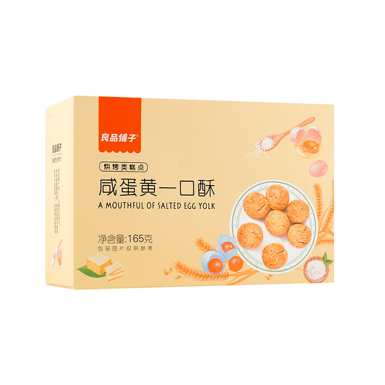 Salted Egg Yolk Crisp 165g