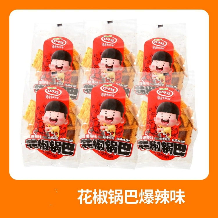 口水娃花椒锅巴（爆辣味）椒香麻味办公室好吃解馋1袋 58 克