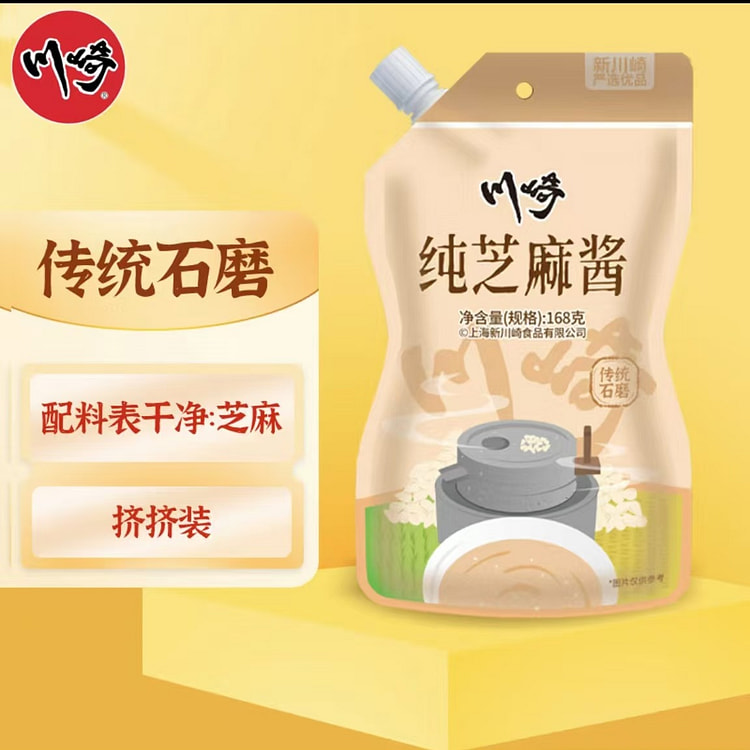 Kawasaki Pure Sesame Sauce Authentic Traditional Stone Ground No Additive H