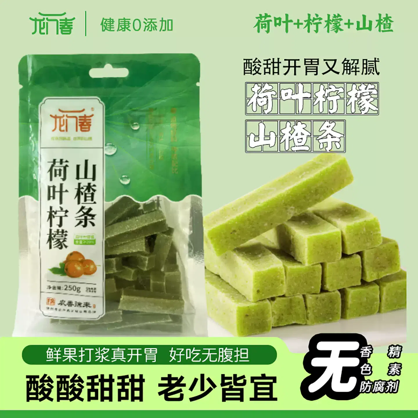 1 bag of lotus leaf, lemon, and hawthorn sticks 250 g