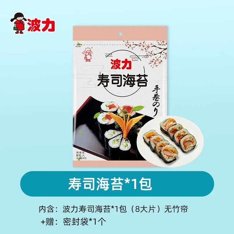 Boli sushi seaweed 8 slices 21 g