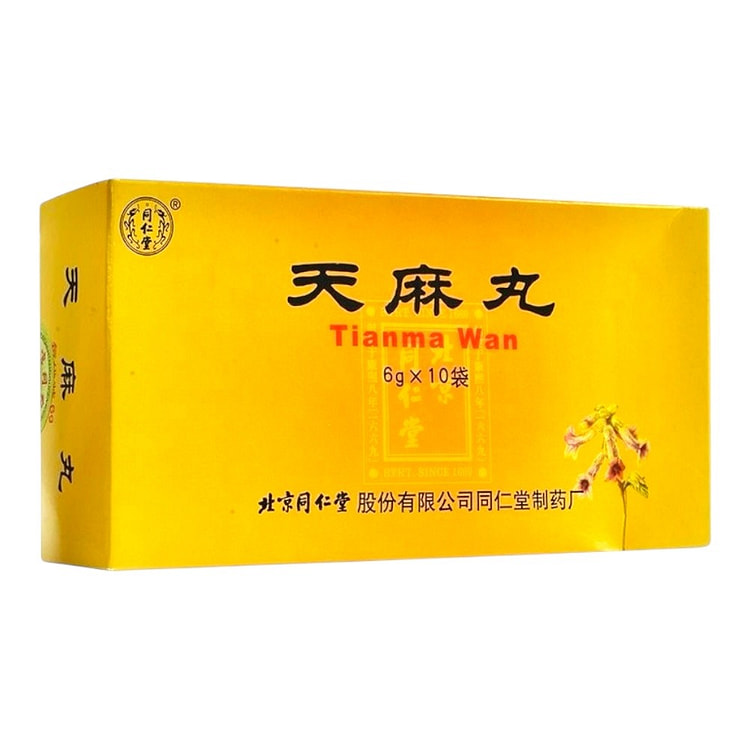 同仁堂 天麻丸 祛风除湿 通络止痛 6克X10袋