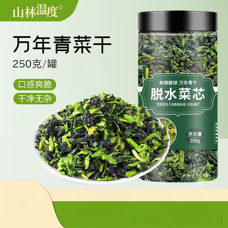 Shanlinwendu Dried Wannianqing, Dried Bok Choy 250 g