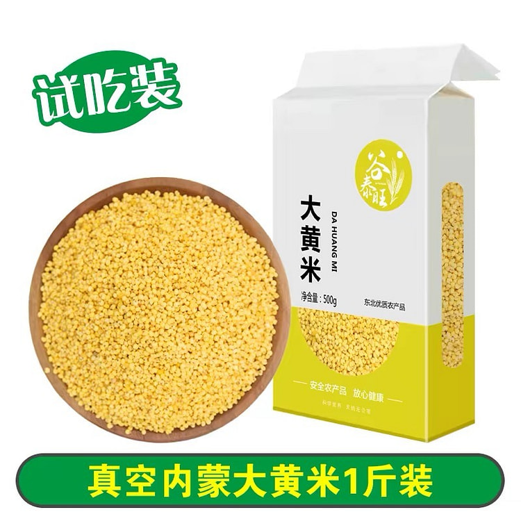 谷泰旺 新大黄米东北正宗黄黏米  1袋 500 克