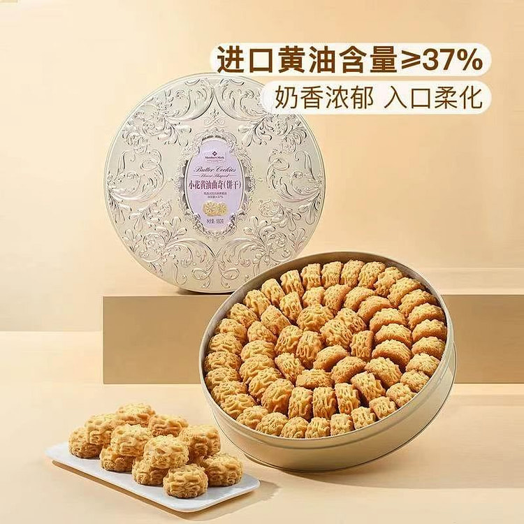 山姆会员超市代购 MM小花黄油曲奇饼干580g