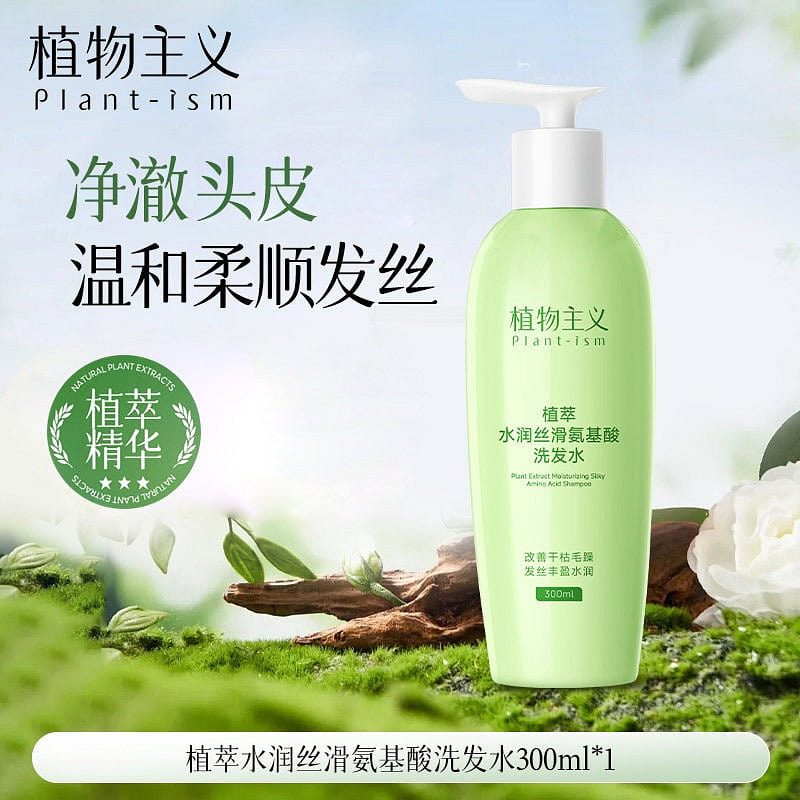 Zhiwuzhuyi Mild Amino Acid Maternity Shampoo 1Pc 1 bottle