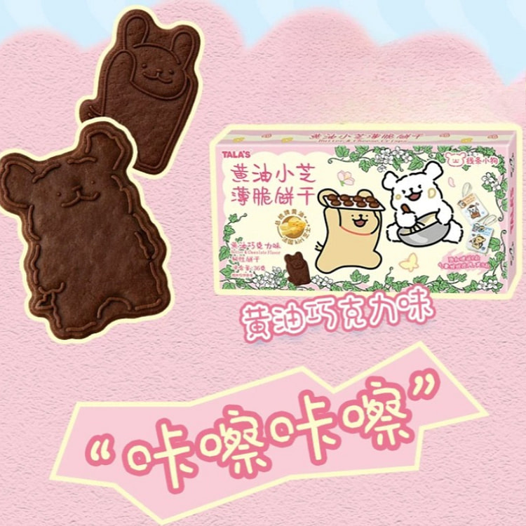 添乐巧克力味黄油饼干36g*1盒 36 克
