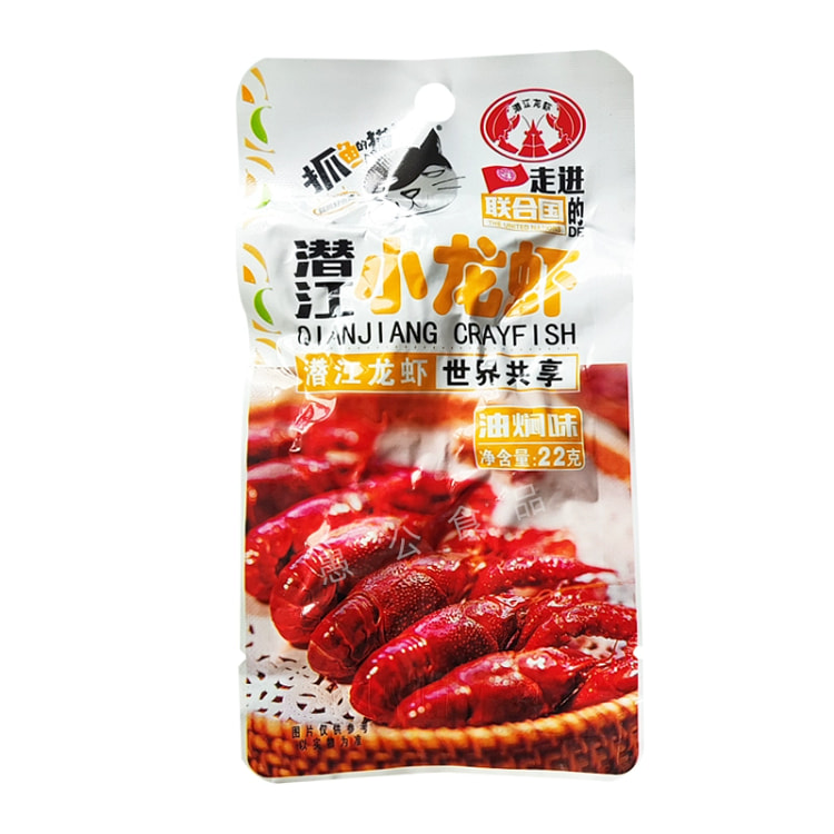 抓鱼的猫潜江油闷小龙虾开袋即食*5袋