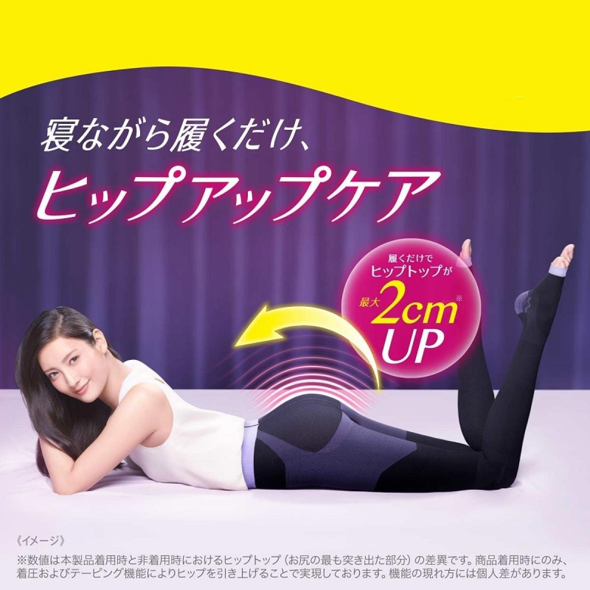 レキットベンキーザー 寝ながらメディキュット ヒップシェイプスパッツ 