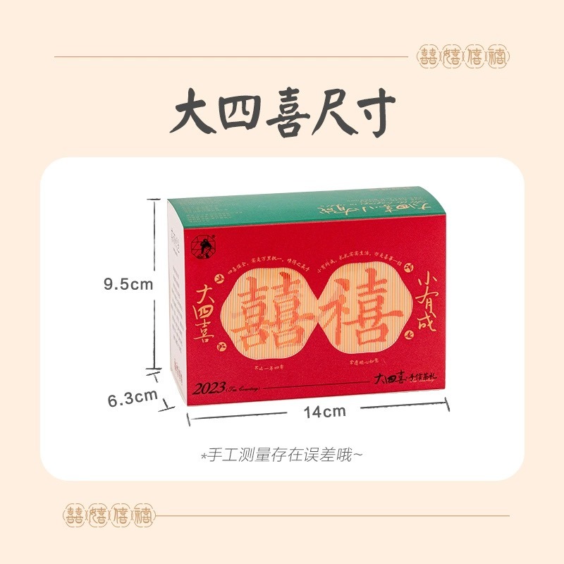 ChaYanYueSe Red date tea bag 8 Bags 1 Piece 20 g - Weee!